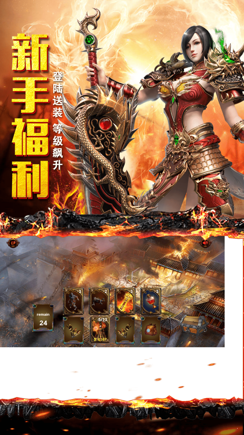 单职业传奇手游绝地求生版