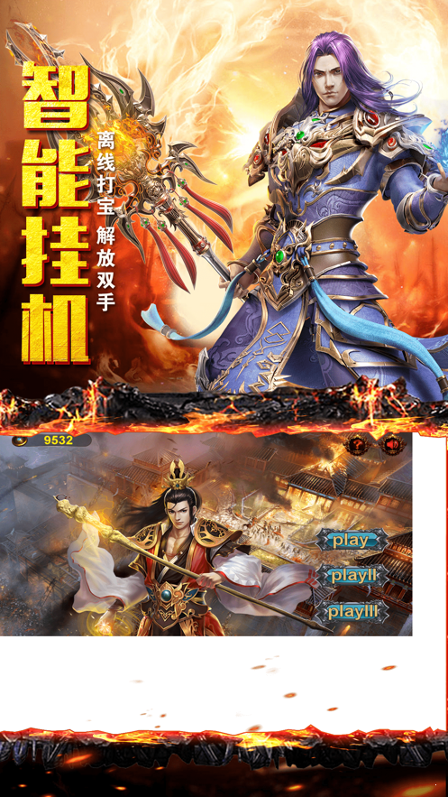 单职业传奇手游绝地求生版