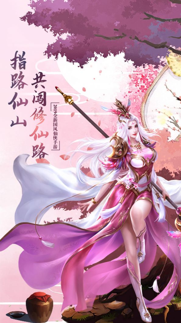 无双修仙记红包版