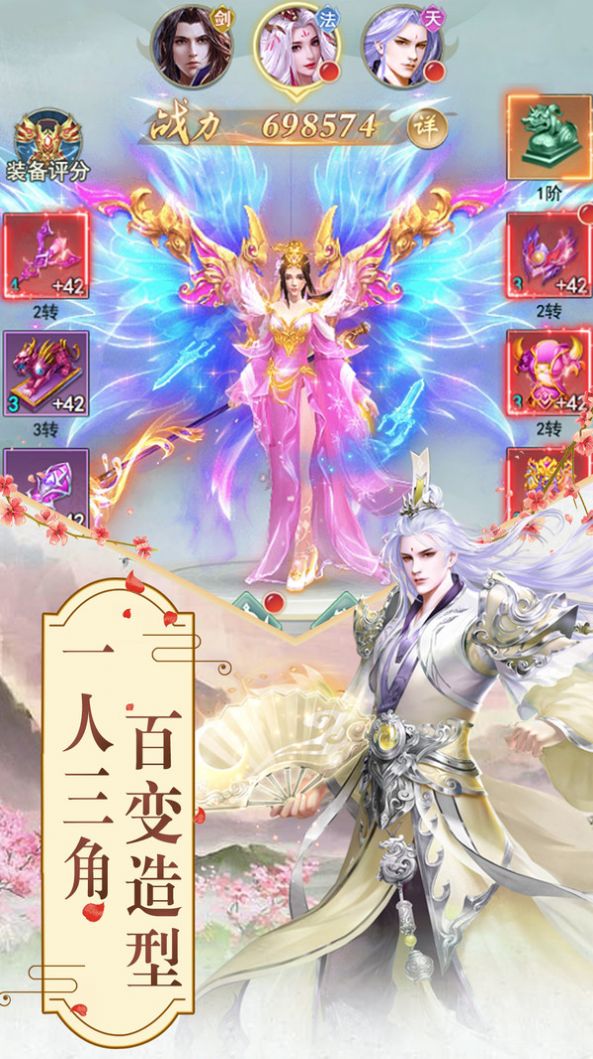 无双修仙记红包版