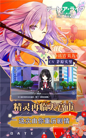 约会大作战精灵再临汉化版