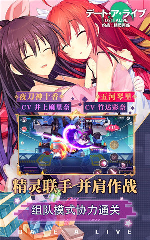 约会大作战精灵再临汉化版