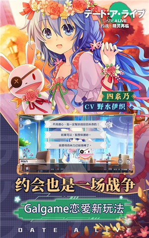 约会大作战精灵再临汉化版