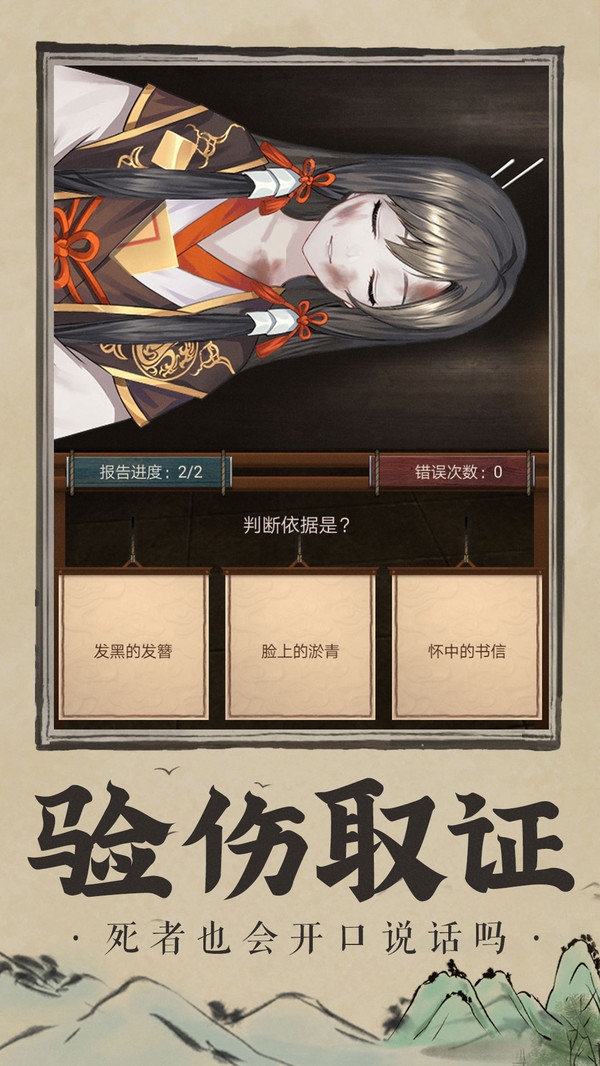 神都探奇杭州知府破解版