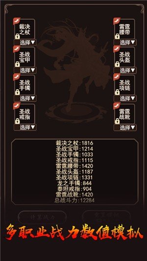 战神风云战神录轮回装版