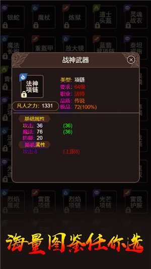 战神风云战神录轮回装版