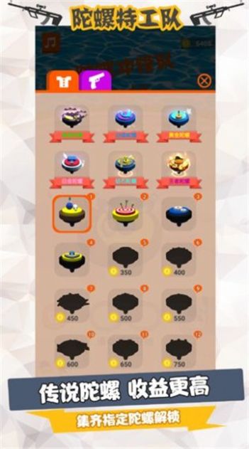 陀螺特工队游戏 陀螺特工队游戏