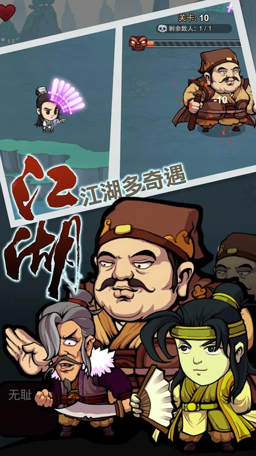 直到我中了一剑