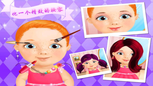 奇妙美发沙龙游戏