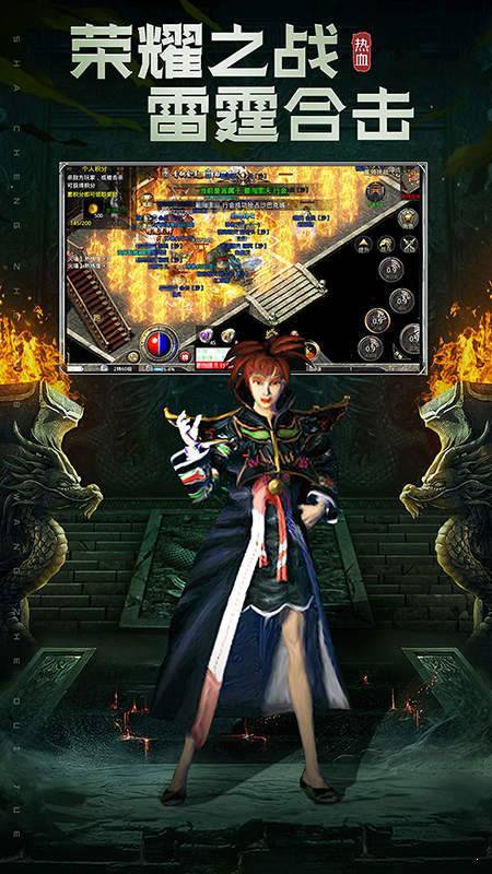 贪玩火龙复古1.85