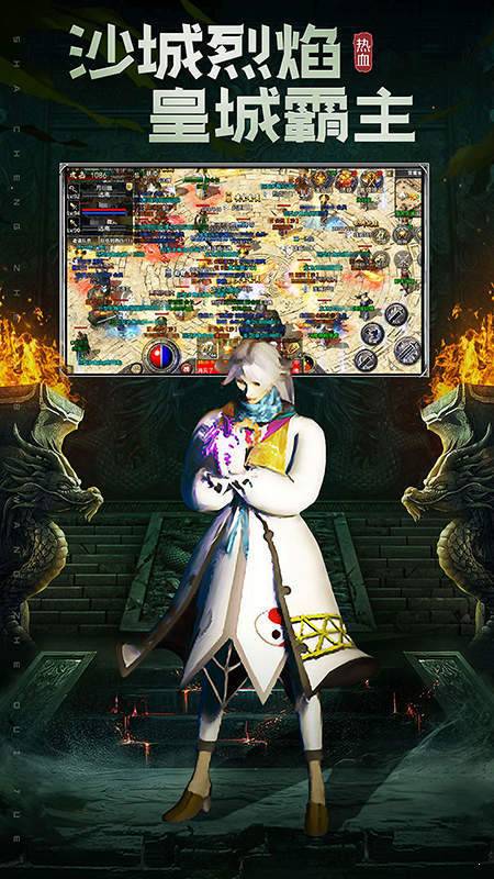 贪玩火龙复古1.85