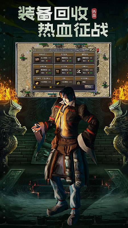 贪玩火龙复古1.85