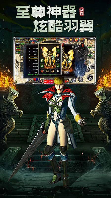 贪玩火龙复古1.85