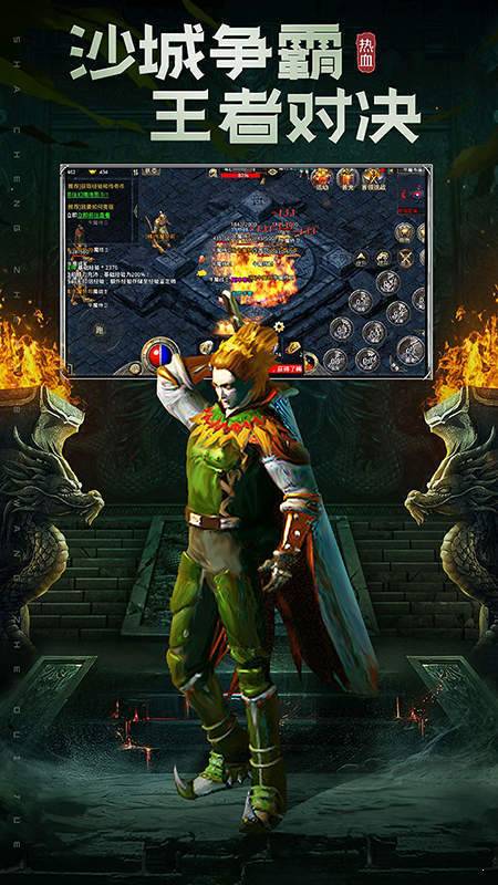 贪玩火龙复古1.85