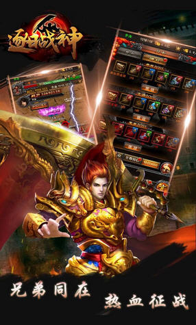 逐日战神单职业版