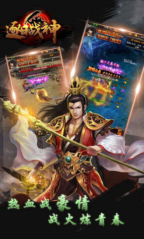 逐日战神单职业版