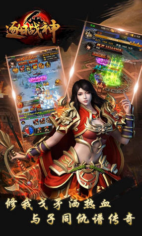 逐日战神单职业版