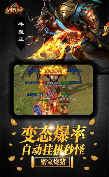 逐日战神变态版