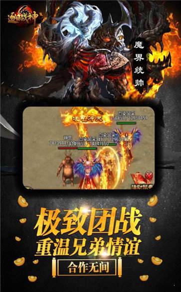 逐日战神变态版