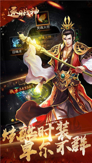 逐日战神h5破解版