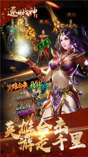 逐日战神h5破解版