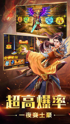 烈火攻城飞升版