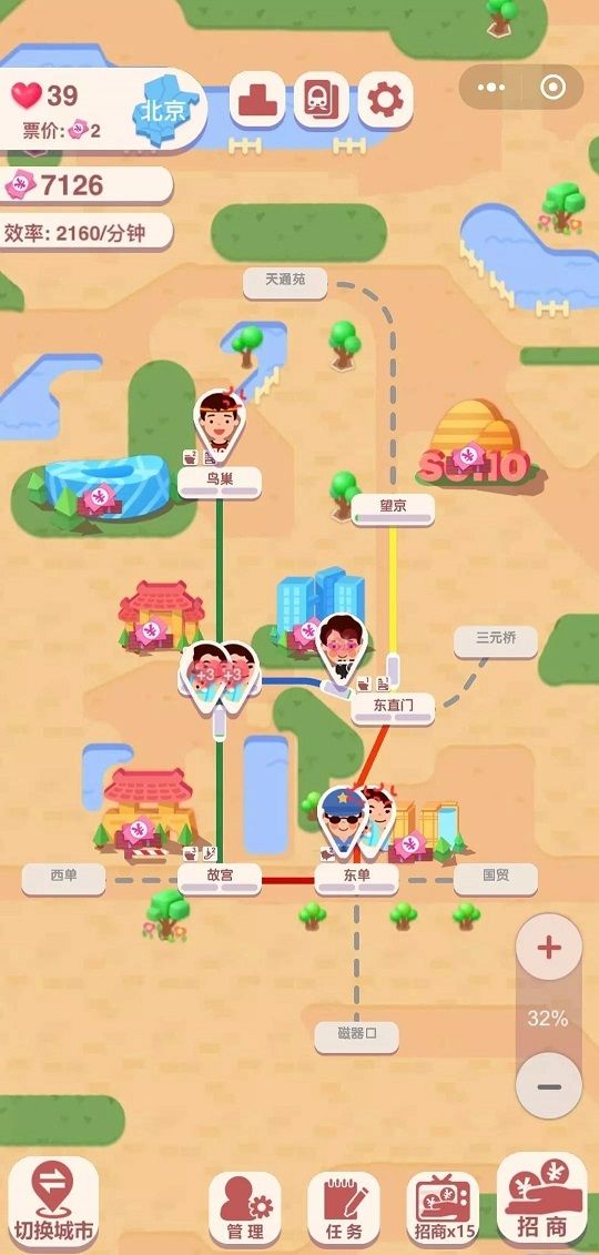 进站请刷卡游戏破解版