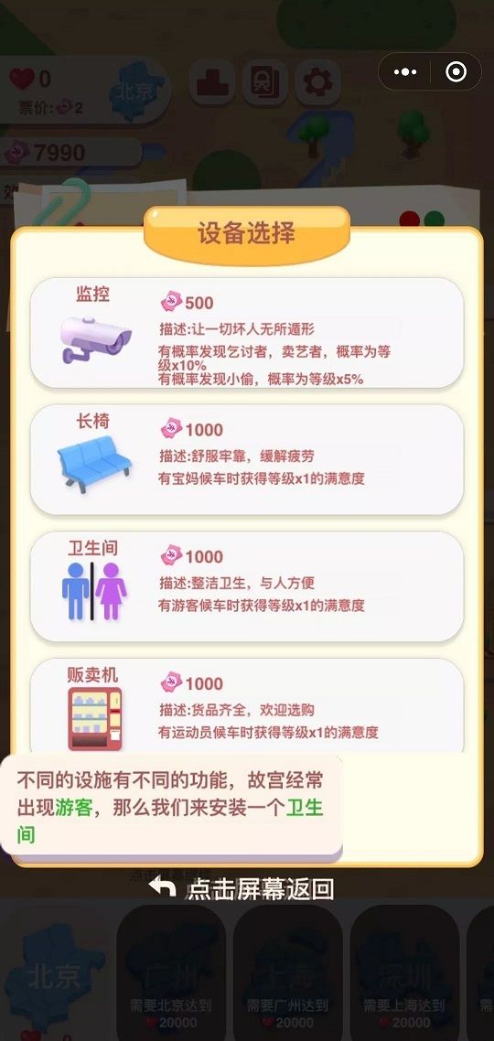 进站请刷卡游戏破解版