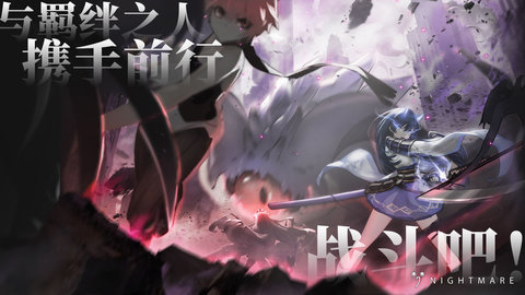 梦境连接Re:Connected台服