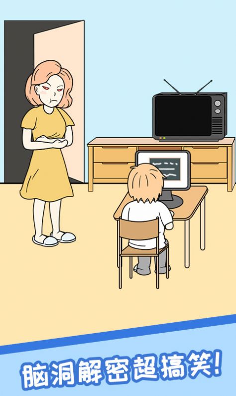 网课翻车日常游戏