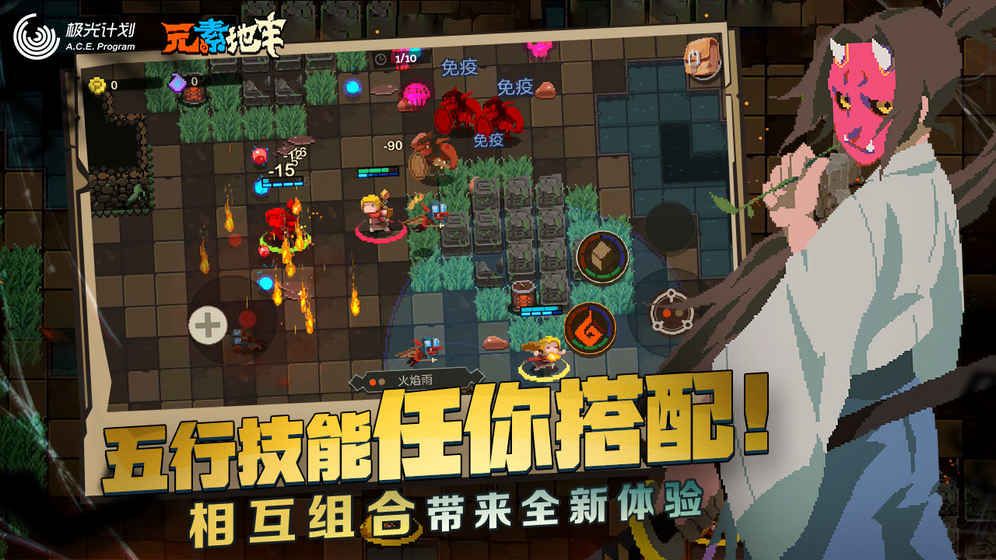 元素地牢尸兄入侵1.24破解版