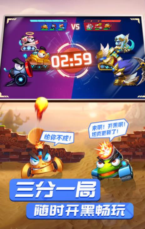 全民开坦克红包版