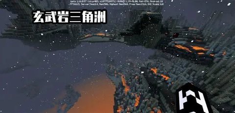 我的世界基岩版2.0