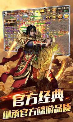 征战龙庭2020打金版