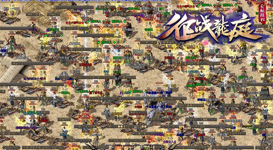 征战龙庭2020福利版