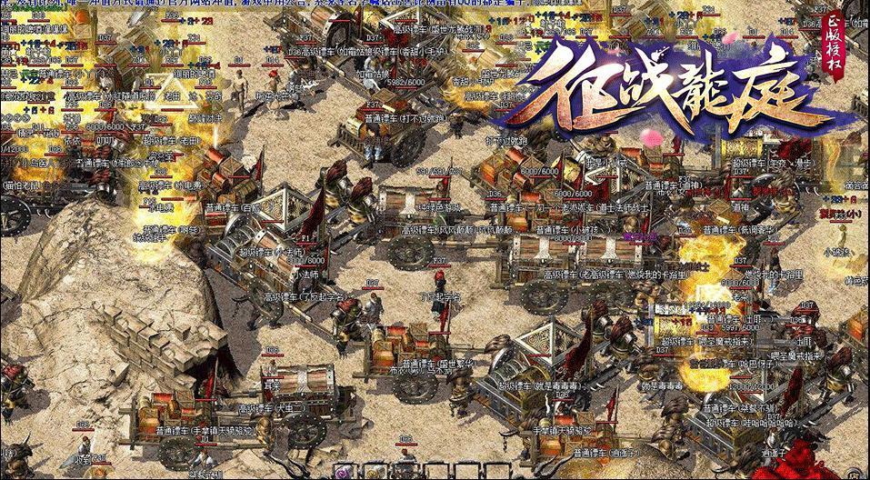 征战龙庭2020福利版