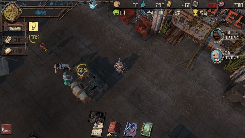 末日旅馆破解版