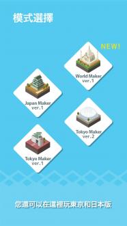东京建筑破解版