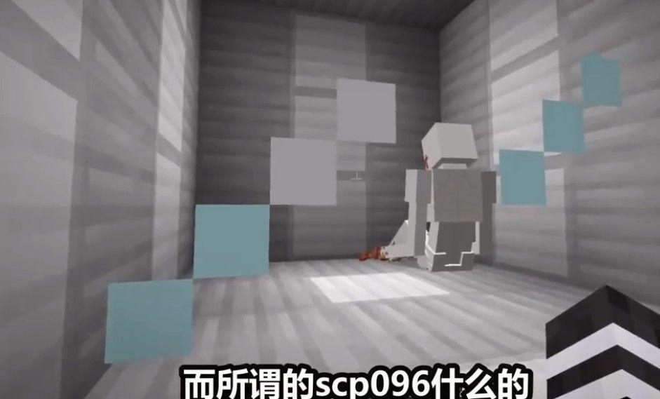 我的世界scp生物模组