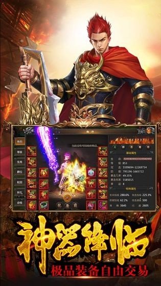 66pb传奇单职业版