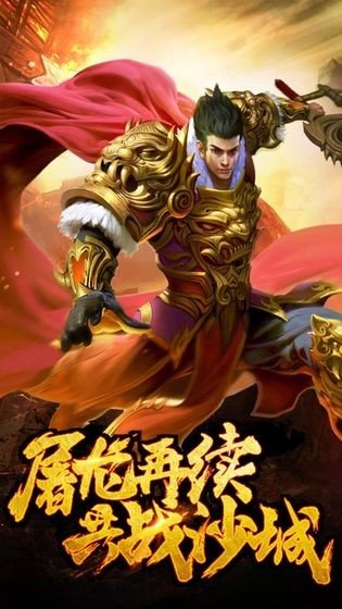 66pb传奇单职业版