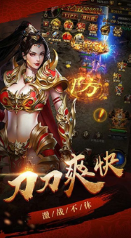 新开传奇网站中变传奇