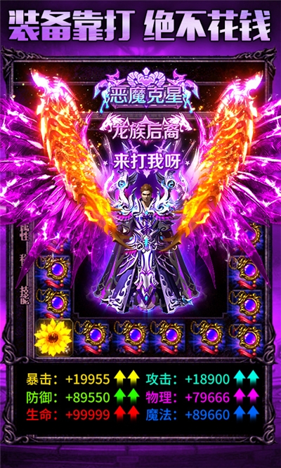 高爆版2020转职传奇