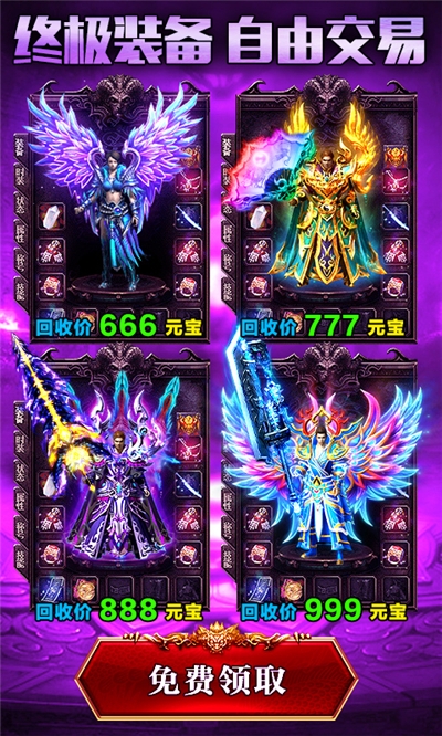 高爆版2020转职传奇