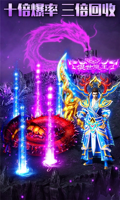 高爆版2020转职传奇