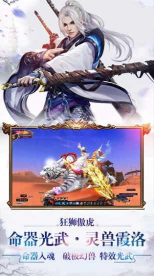 诛仙诀姜子牙手机版