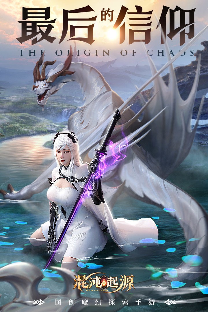 混沌起源剑魂区