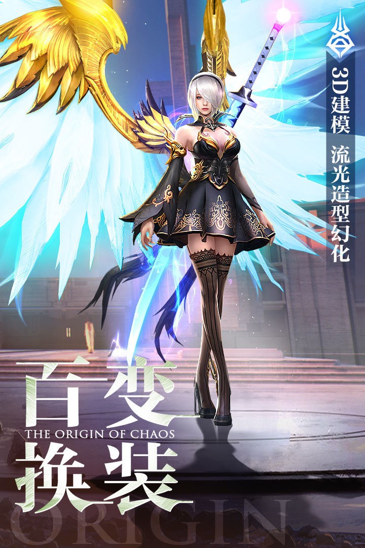 混沌起源剑魂区