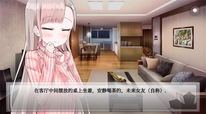 未来女友向我传达了问候 未来女友向我传达了问候