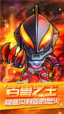 奥特曼守护银河破解版